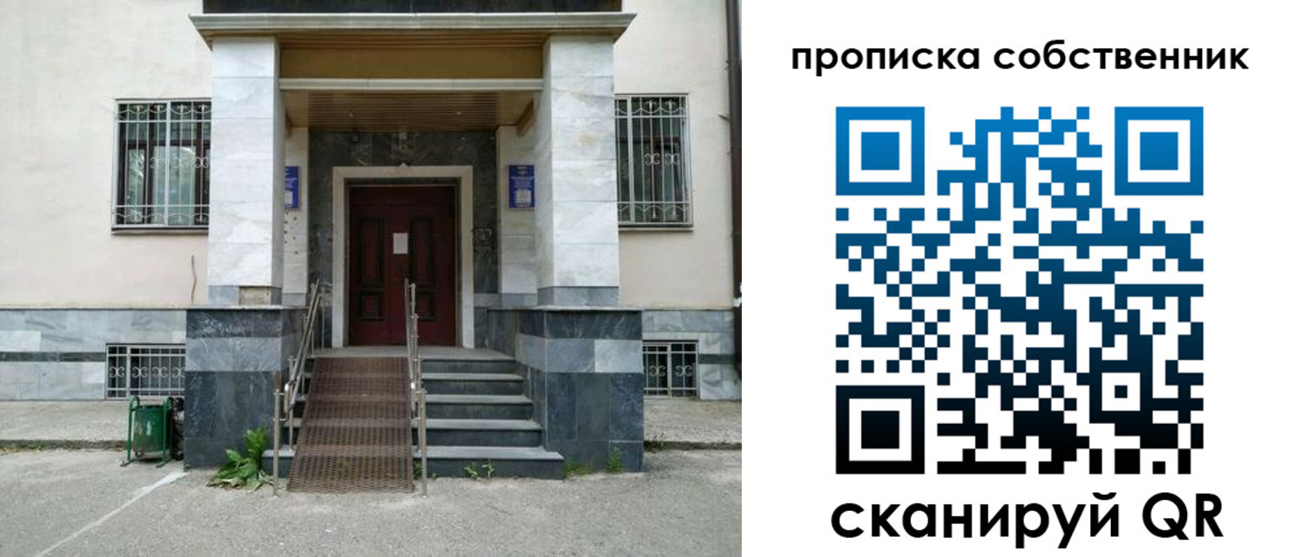 временная регистрация адрес в Топках