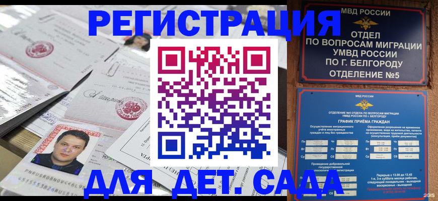 прописка от собственника в Топках