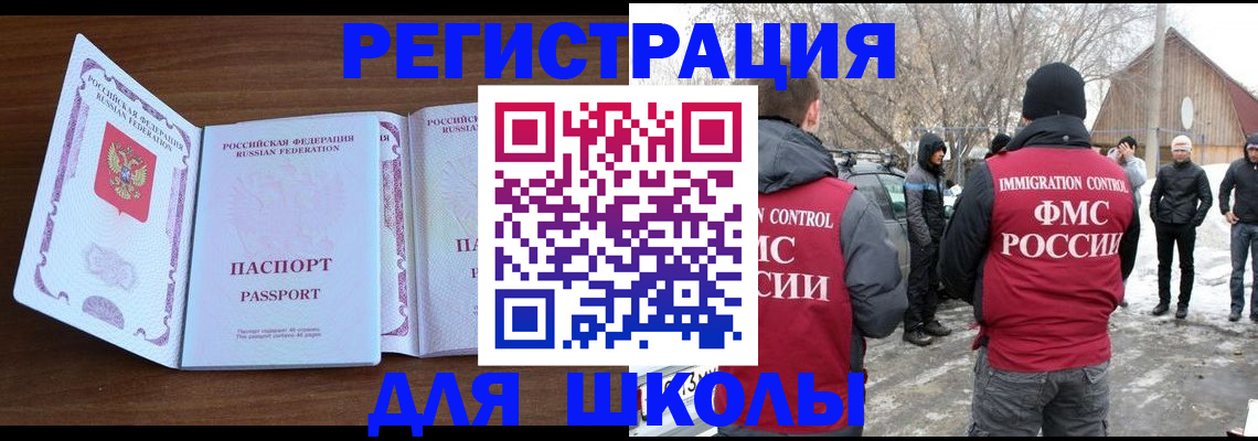прописка гарантия в Топках