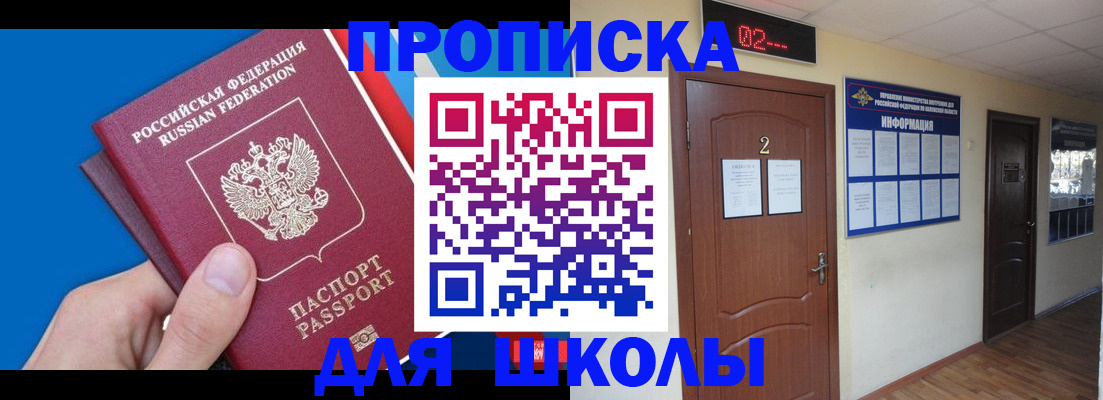 прописка гарантия в Топках