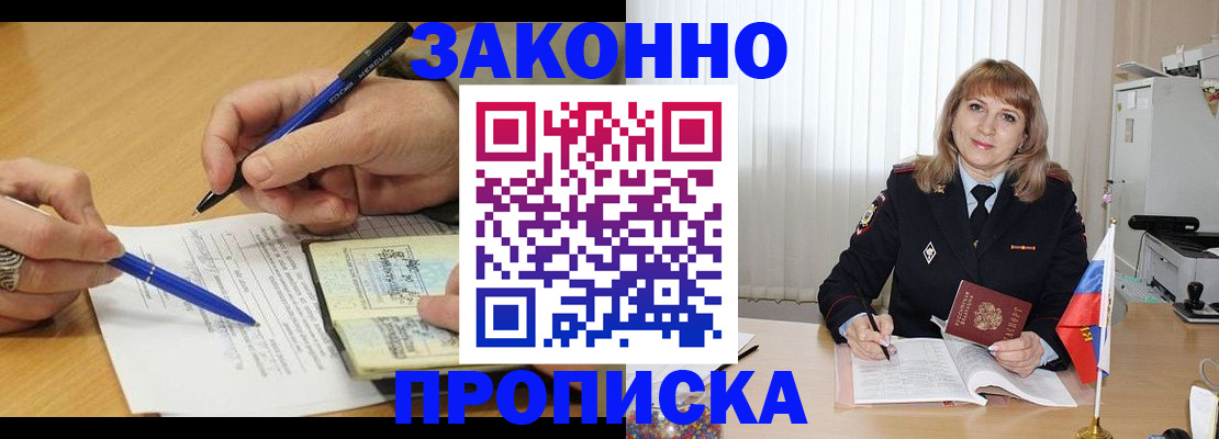 прописка для школы в Топках