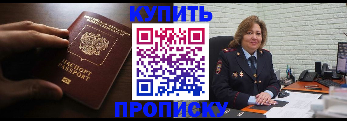 миграционный учет в Топках